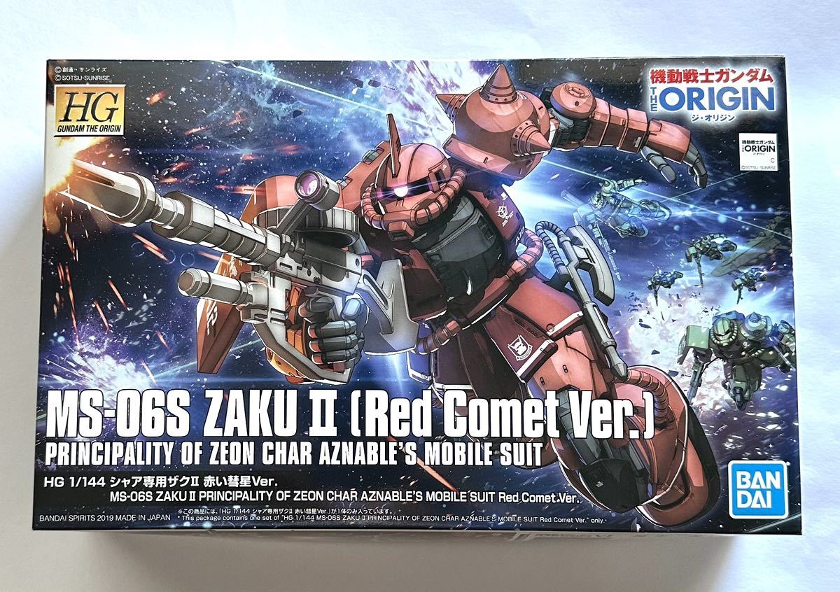 HG 1/144 シャア専用ザクII 赤い彗星Ver. 未組立品 機動戦士ガンダム ガンプラ BANDAI バンダイ THE ORIGIN オリジン_画像1