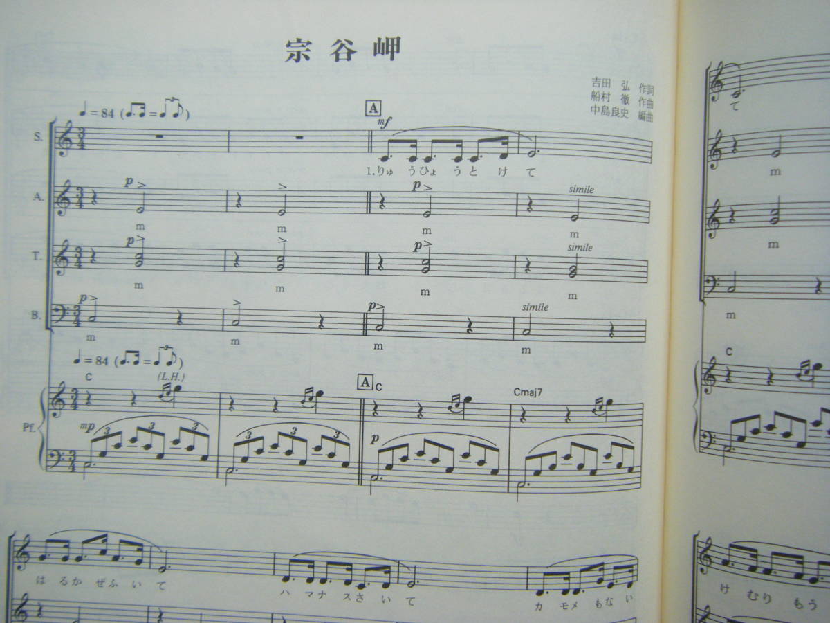  prompt decision used musical score NHK all. ... voice chorus concentration island good history arrangement / cabbage UFO, north manner small .. cold Taro other all 9 bending / bending eyes * details is photograph 2~10.. reference 