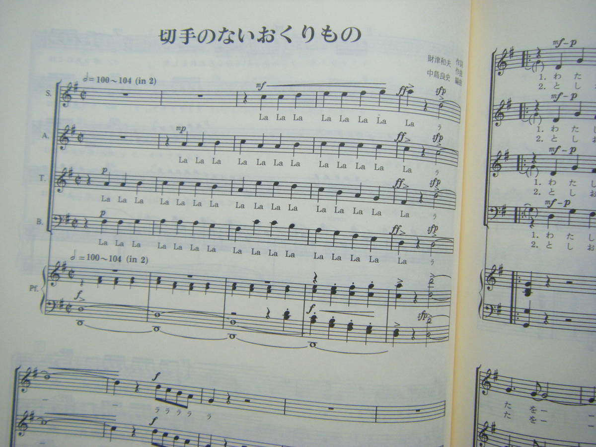  prompt decision used musical score NHK all. ... voice chorus concentration island good history arrangement / cabbage UFO, north manner small .. cold Taro other all 9 bending / bending eyes * details is photograph 2~10.. reference 