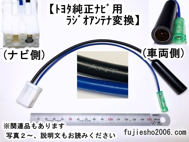 トヨタ純正10P6Pナビをホンダ/スズキ/マツダ20P車へ　【ダイレクト変換】　(関連品もあります：オプション)_画像5