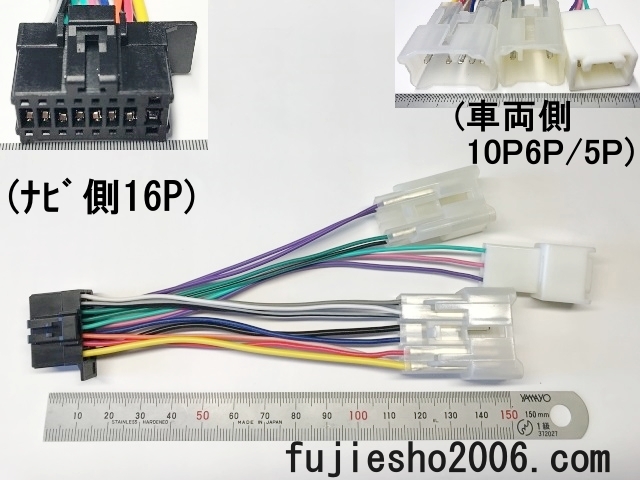 カロッツェリア ナビ用16P電源配線コード　AVIC-RQ911/AVIC-RL911/AVIC-RW911/AVIC-RZ911/AVIC-RL711/AVIC-RW711/AVIC-RZ711用_画像8