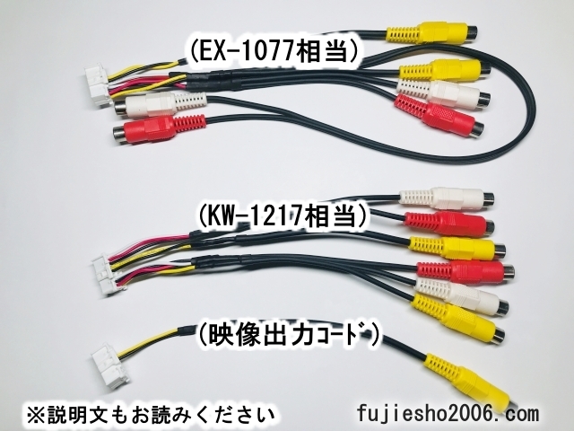 AVN134MW UCNV1140 AVN135M AVN133MW UCNV1130 AVN134M用 8P車速/リバース/パーキング+バックカメラ配線_画像8