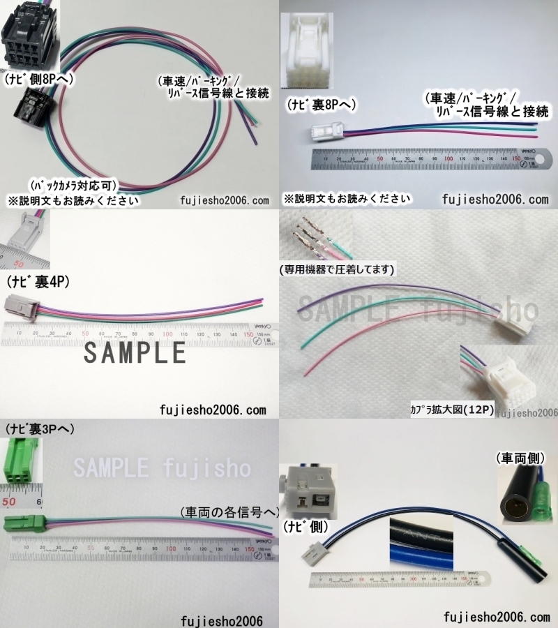 NX309 NX310 NX609 NX610 NX808 NX809 NX810 NX811 用クラリオン3P車速/リバース/パーキング配線 (その他関連品あります:オプション)_画像6