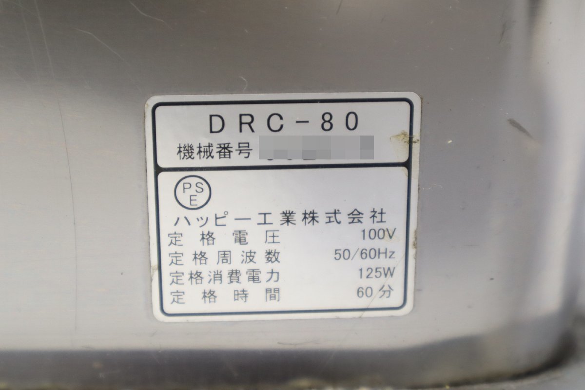 ランキング第1位 170☆ハッピー工業 キャベツスライサー DRC-80 業務用