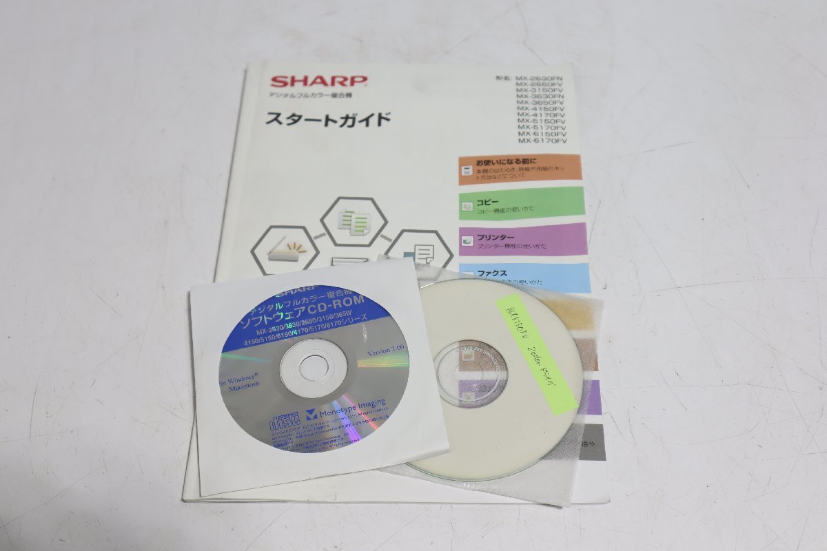 西P☆SHARP シャープ デジタルカラー複合機 MX5150FV◆3C-011_画像8