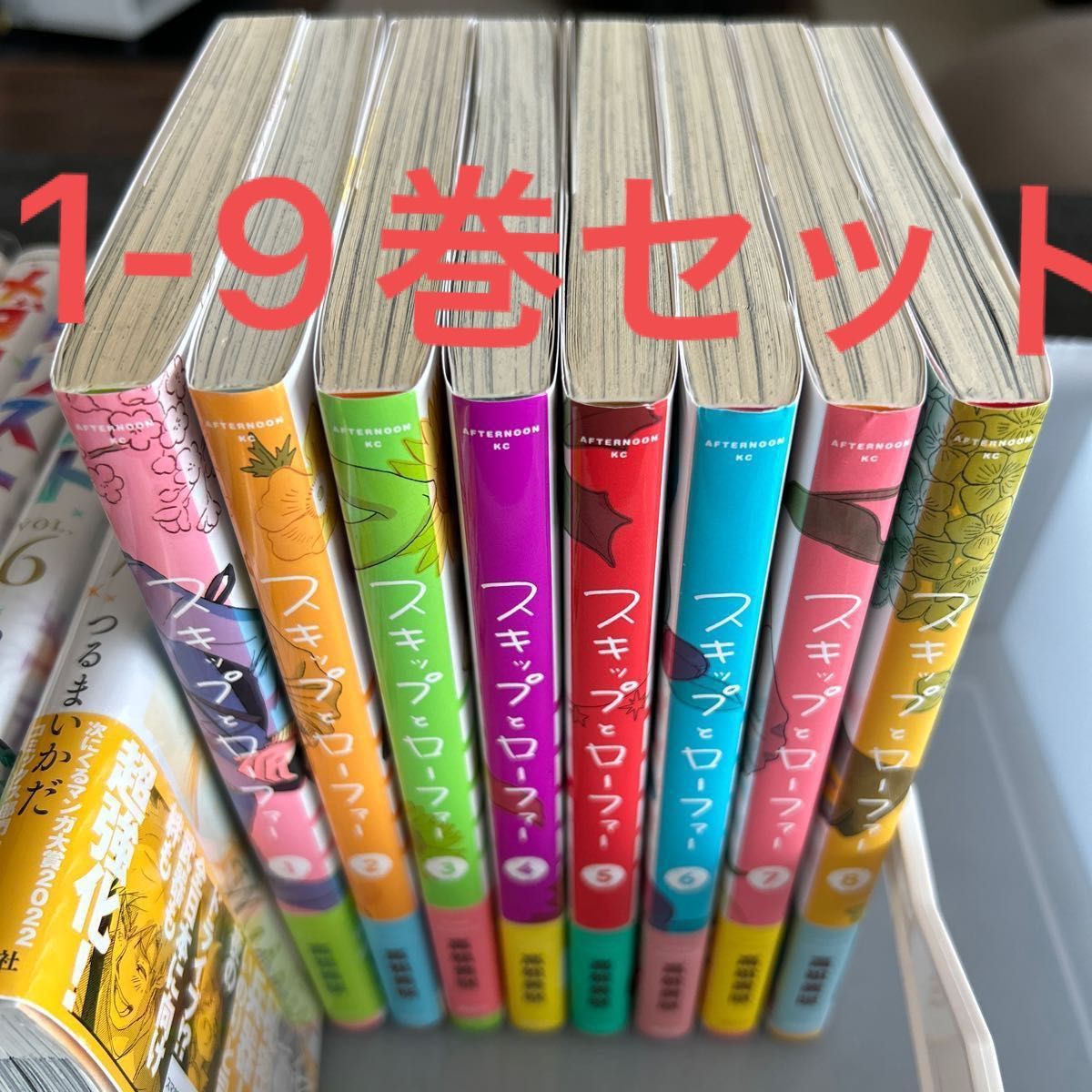 スキップとローファー 全巻 全巻セット 1-9巻 初版|Yahoo!フリマ(旧