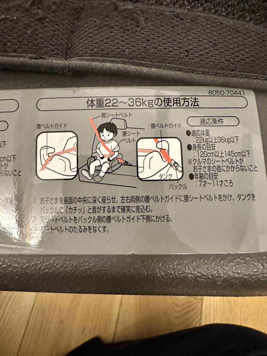 エールベベ サラット3ステップV3プラス グレー チャイルドシート