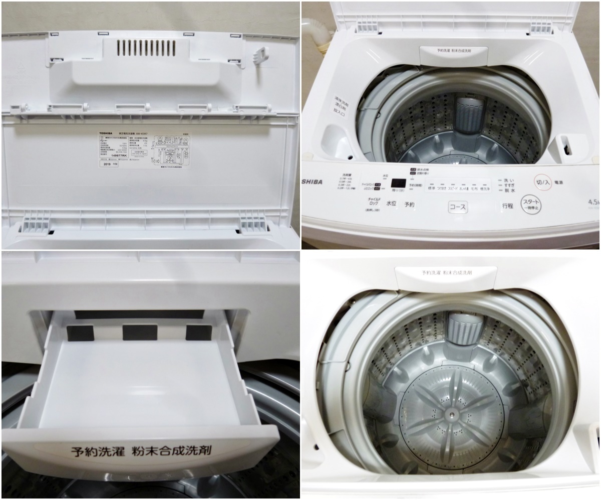 TOSHIBA 洗濯機 4.5㎏ AW-45M7-W 2019年製 動作良好 3ヵ月保証付き
