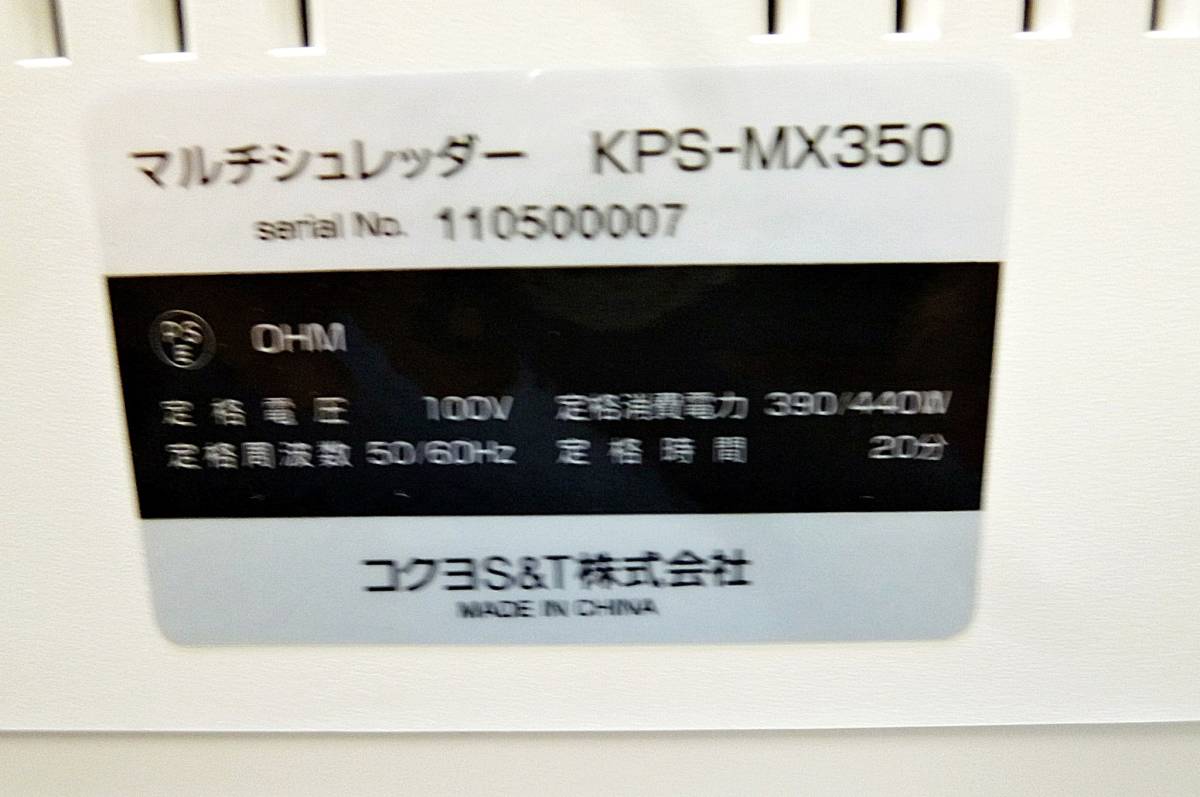 Yahoo!オークション - コクヨS&T マルチシュレッダー〈S-tray Yahoo!オークション - コクヨS&T マルチシュレッダー〈S-tray