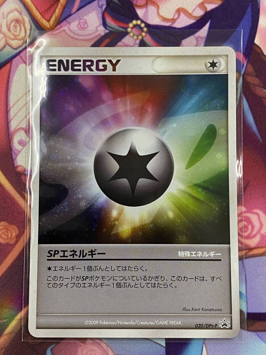 SPエネルギー プロモ (020/DPt-P) Dpt 「フロンティアの鼓動」発売記念大会、ジム☆チャレンジ2009