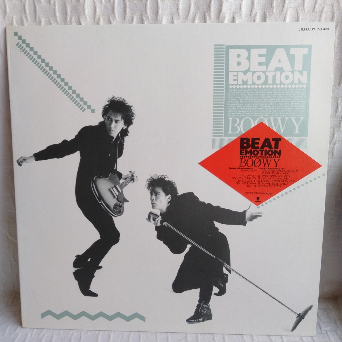 や489　BEAT EMOTION　BOOWY GROOVIN’　久保田利伸 キズ有りまとめて レコード LP EP 何枚でも送料一律1,000円 再生未確認_画像6