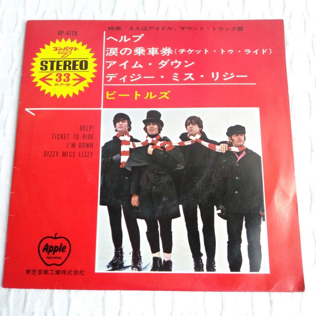 や528　 THE BEATLES ポール・マッカートニー　キズ有りまとめて レコード LP EP 何枚でも送料一律1,000円 再生未確認_画像8