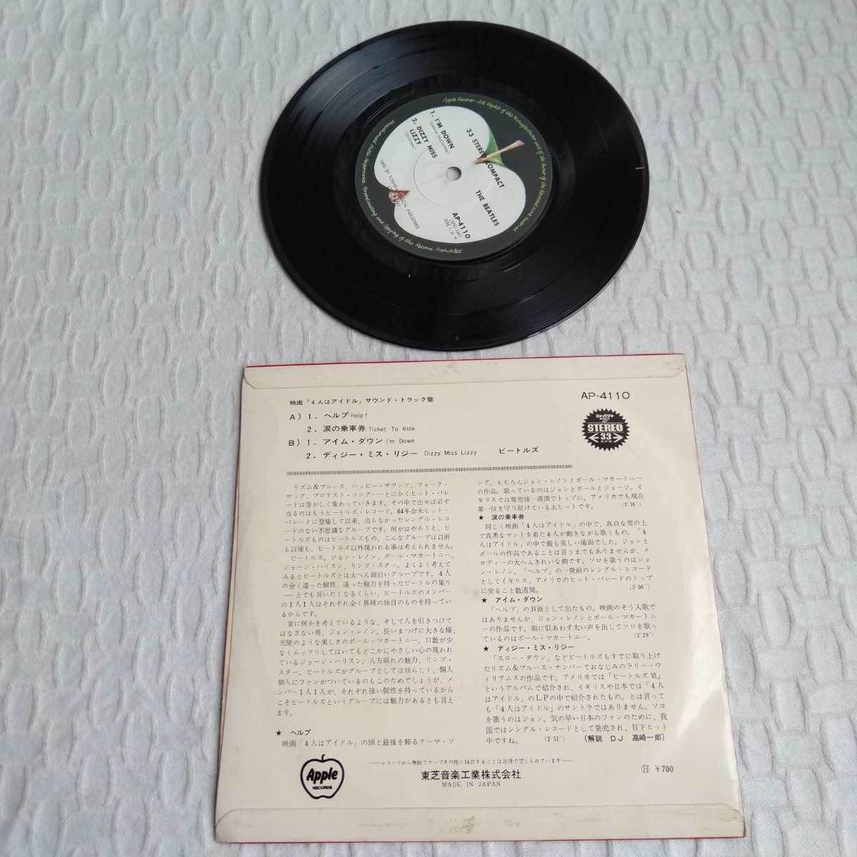 や528　 THE BEATLES ポール・マッカートニー　キズ有りまとめて レコード LP EP 何枚でも送料一律1,000円 再生未確認_画像9
