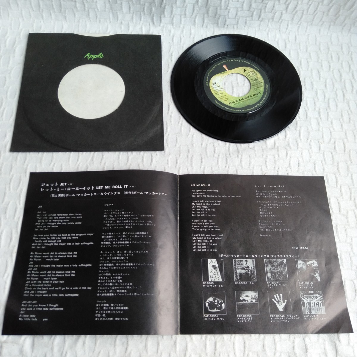 や528　 THE BEATLES ポール・マッカートニー　キズ有りまとめて レコード LP EP 何枚でも送料一律1,000円 再生未確認_画像7