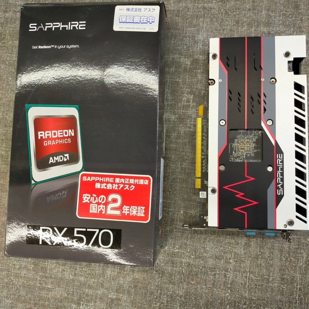 す 85 グラフィックボード SAPPHRE RADEON RX570 8GB_画像1