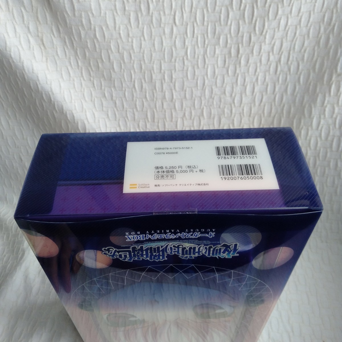 カ164 夜明け前より瑠璃色な オーガストバラエティBOX ベッドシーツ スティックポスター ブックレット マウスパッド 未開封の画像5