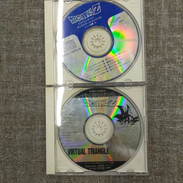 す296 CD ドラゴンボールZ ヒット曲集 4/IV/10 キャラクターズ・スペシャ ルヴァーチャルトライアングル VIRTUAL TRIANGLE DRAGONBALL Z_画像8
