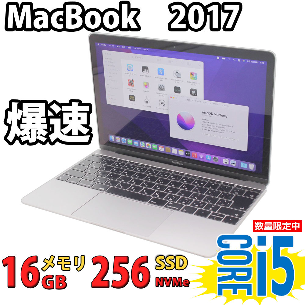 良品 12型2K対応 Apple MacBook A1534 Mid-2017 macOS Monterey 七世代 i5-7Y54 16GB NVMe 256GB-SSD カメラ 無線 パソコン 税無