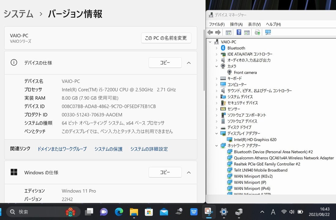 訳有 LTE フルHD 13.3型 SONY VAIO VJPG11C12N Windows11 七世代 i5-7200u 8GB 256GB-SSD カメラ 無線 Office付 中古パソコン 税無_画像3