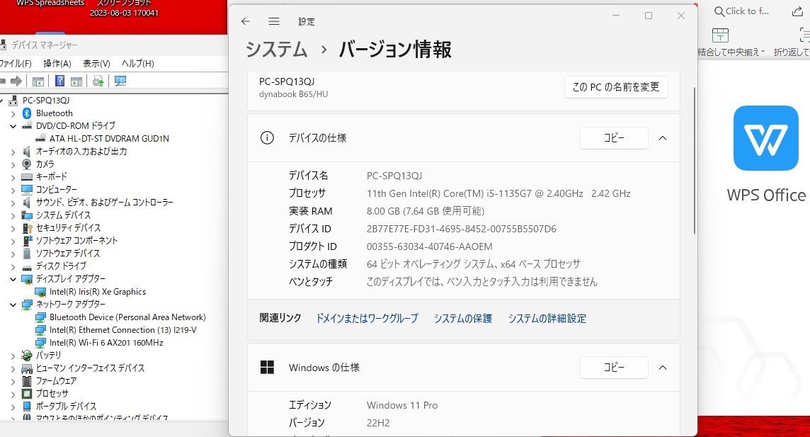 上品な Windows11 顔認証対応 B65HU dynabook TOSHIBA 15.6型 中古美品