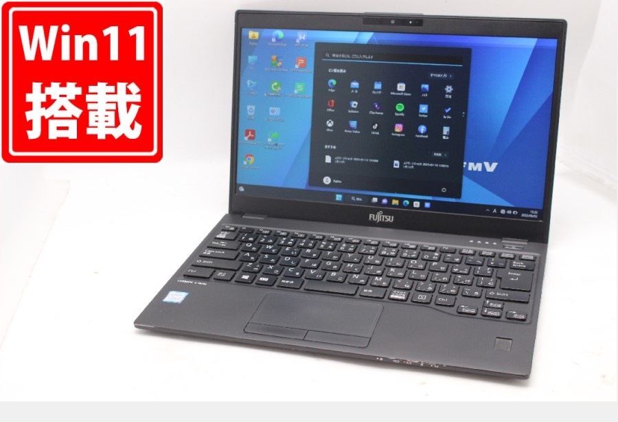 富士通LIFEBOOK U939A 8GB/256GB 第8世代Core i5 - PC/タブレット