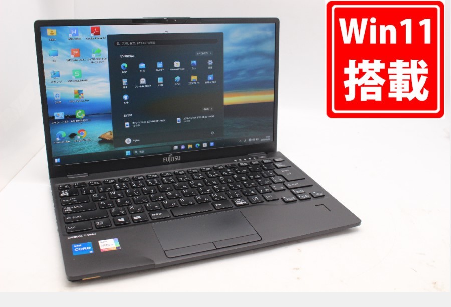 中古訳有フルHD 13.3型Fujitsu LIFEBOOK U9311FX Windows11 11世代i5