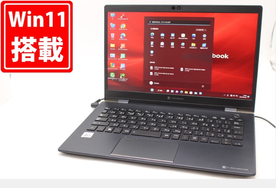 一番人気物 TOSHIBA 13.3型 フルHD 中古訳有 dynabook 中古パソコン