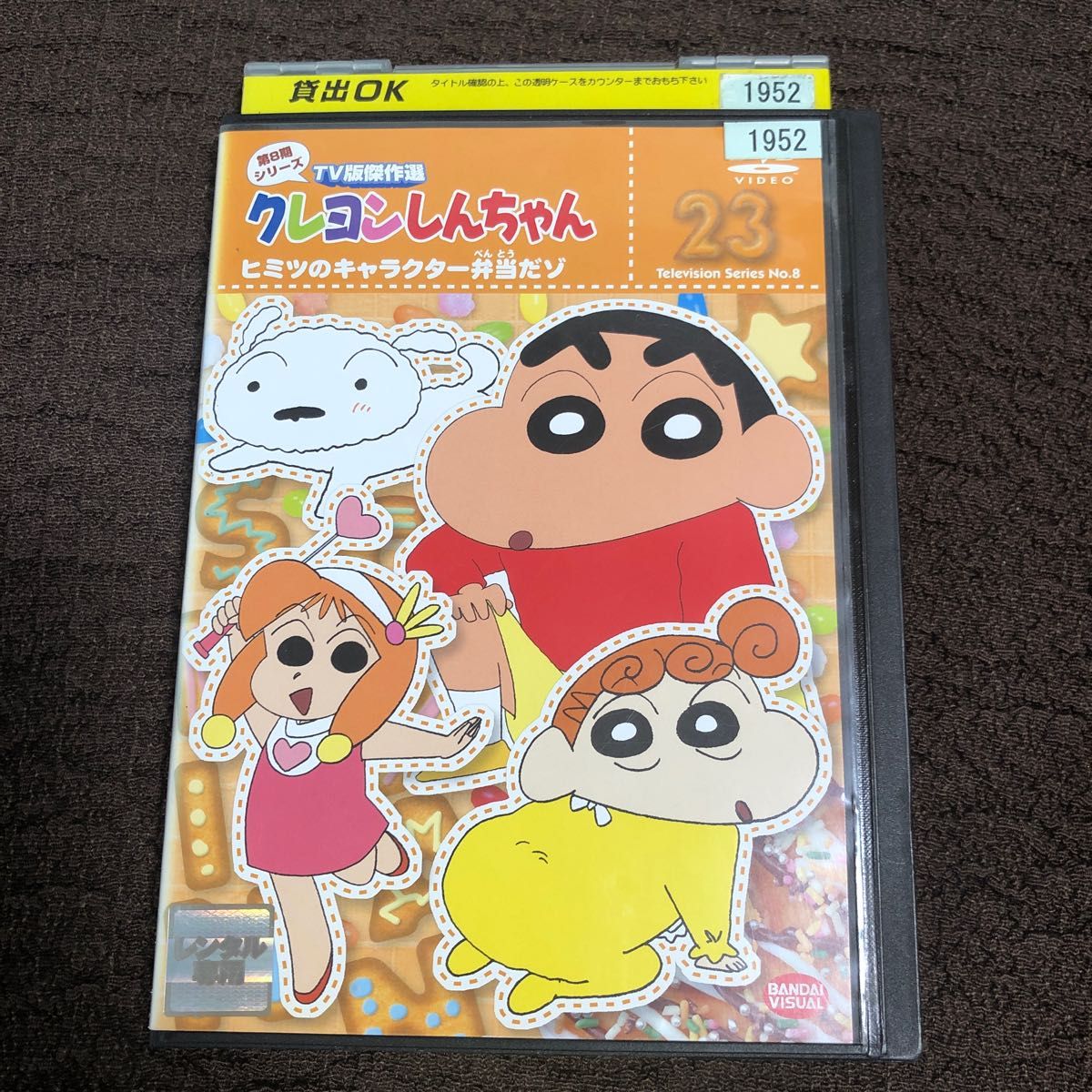 クレヨンしんちゃん　DVD