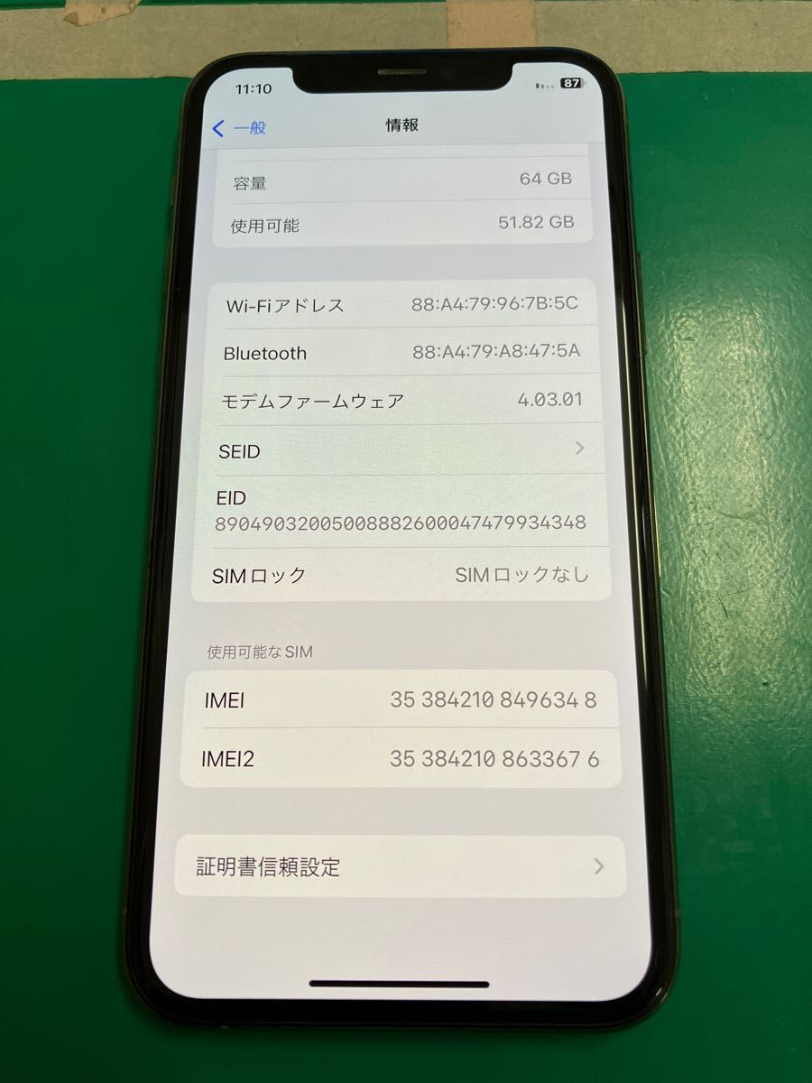 【美品】iPhone11Pro 64GB au SIMロック解除済 バッテリー最大容量89%