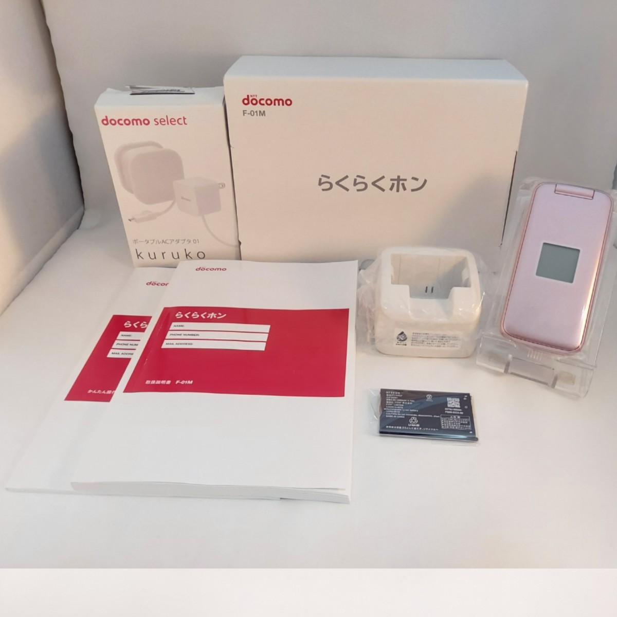 大特価 最終価格！【SIMフリー！液晶無傷の極上品！判定○】docomo