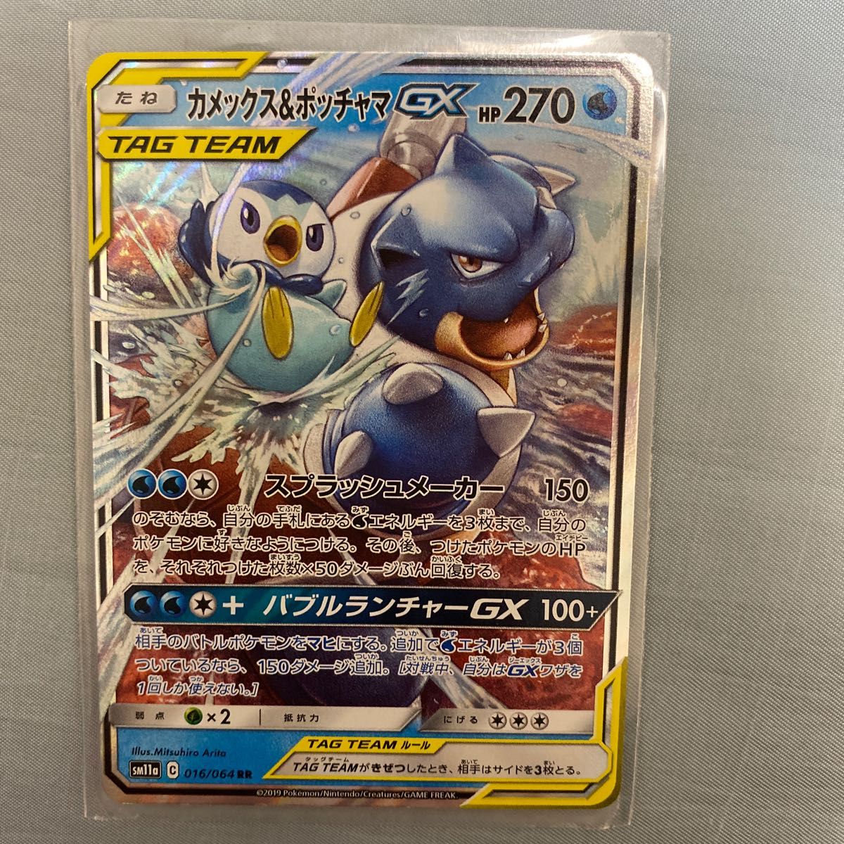 ポケモンカード カメックス&ポッチャマGX|Yahoo!フリマ(旧 ポケモンカード カメックス&ポッチャマGX|Yahoo!フリマ(旧