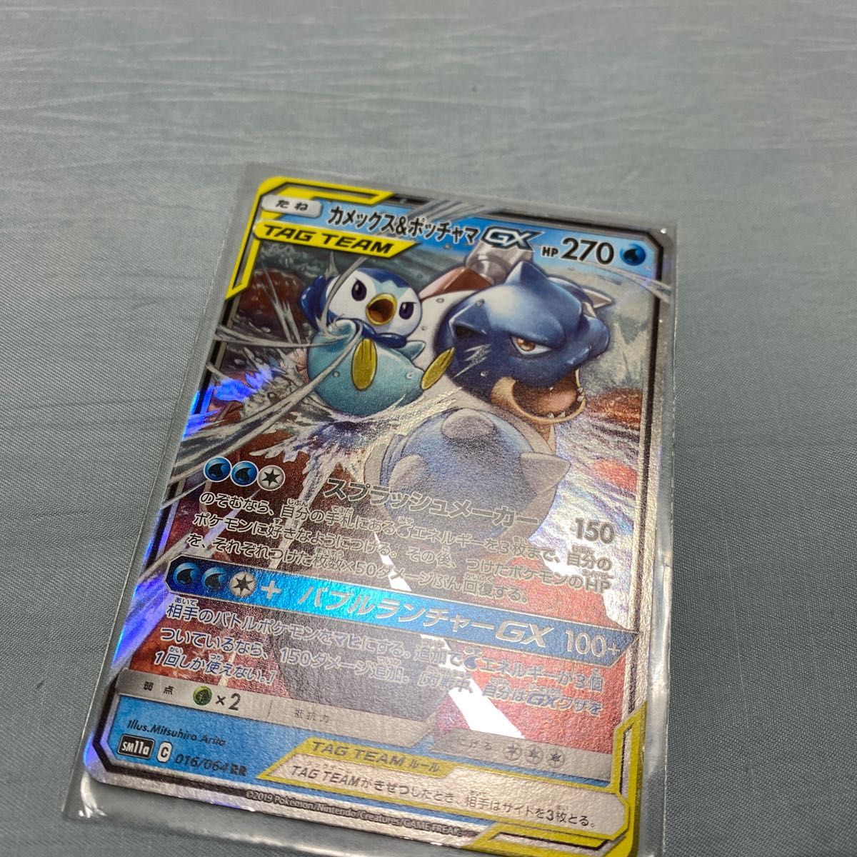 ポケモンカード カメックス&ポッチャマGX|Yahoo!フリマ(旧 ポケモンカード カメックス&ポッチャマGX|Yahoo!フリマ(旧