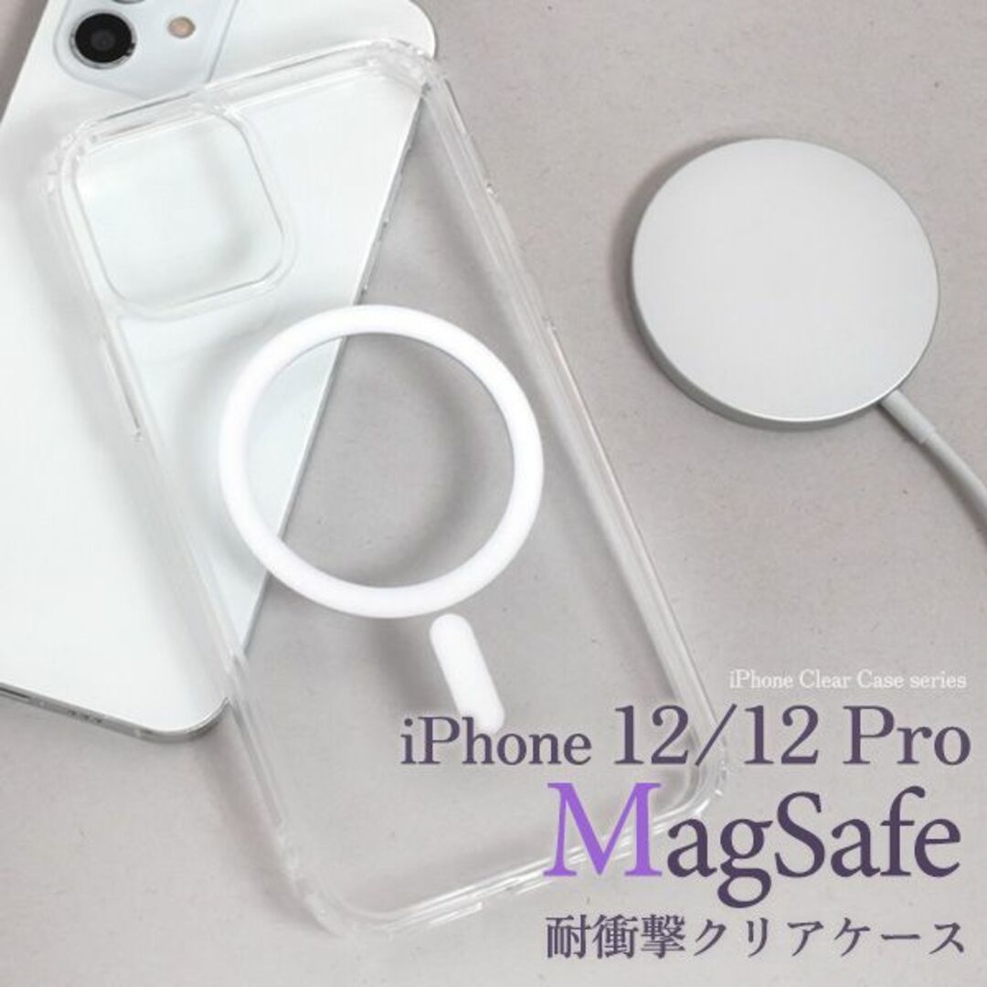 ケース iPhone 12/12 Pro用 MagSafe対応クリアケース_画像2