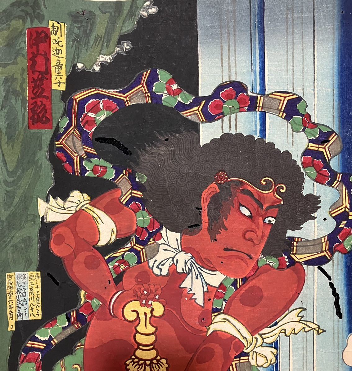 && 明治期/真作 豊原国周「不動明王 文覚上人 矜羯羅童子 制多迦 && 明治期/真作 豊原国周「不動明王 文覚上人 矜羯羅童子 制多迦