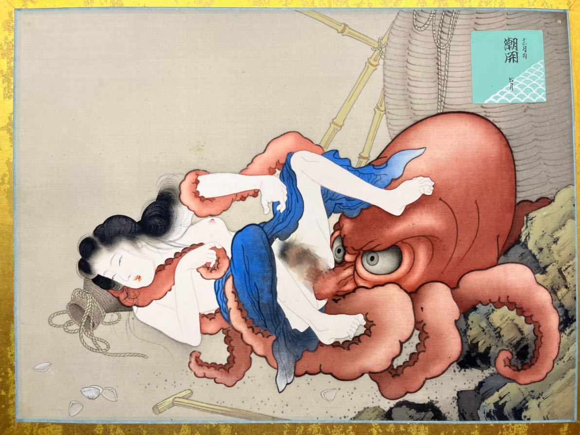 蛸と海女!春画 葛飾北斎「風流十二月」全13図 肉筆 絹本 錦絵 蛸と海女!春画 葛飾北斎「風流十二月」全13図 肉筆 絹本 錦絵