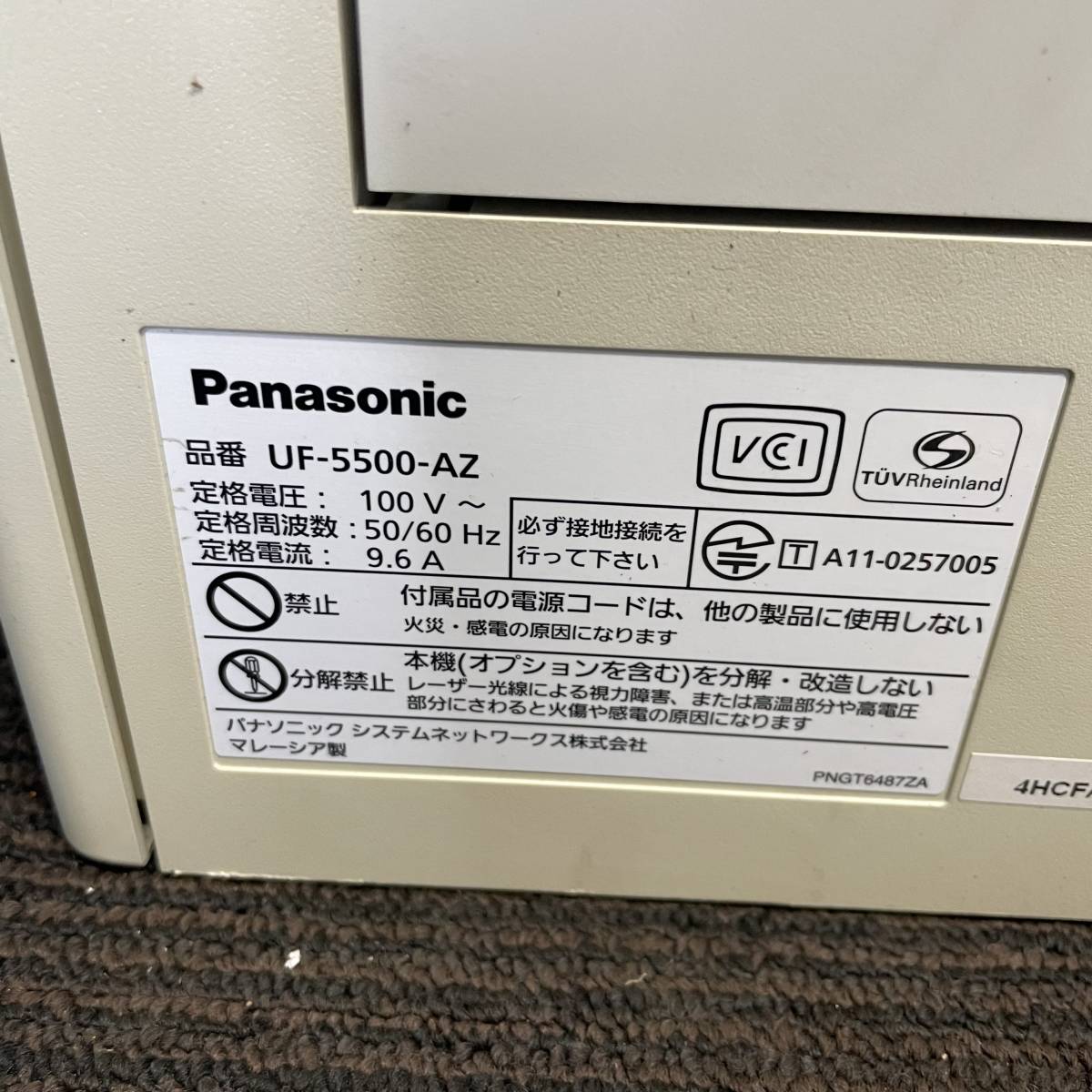 ★岐阜発　△Panasonic△UF-5500/AZ/パナソニック/ファクシミリ/コピー機/プリント/ジャンク扱い　R5.8/24★_画像7