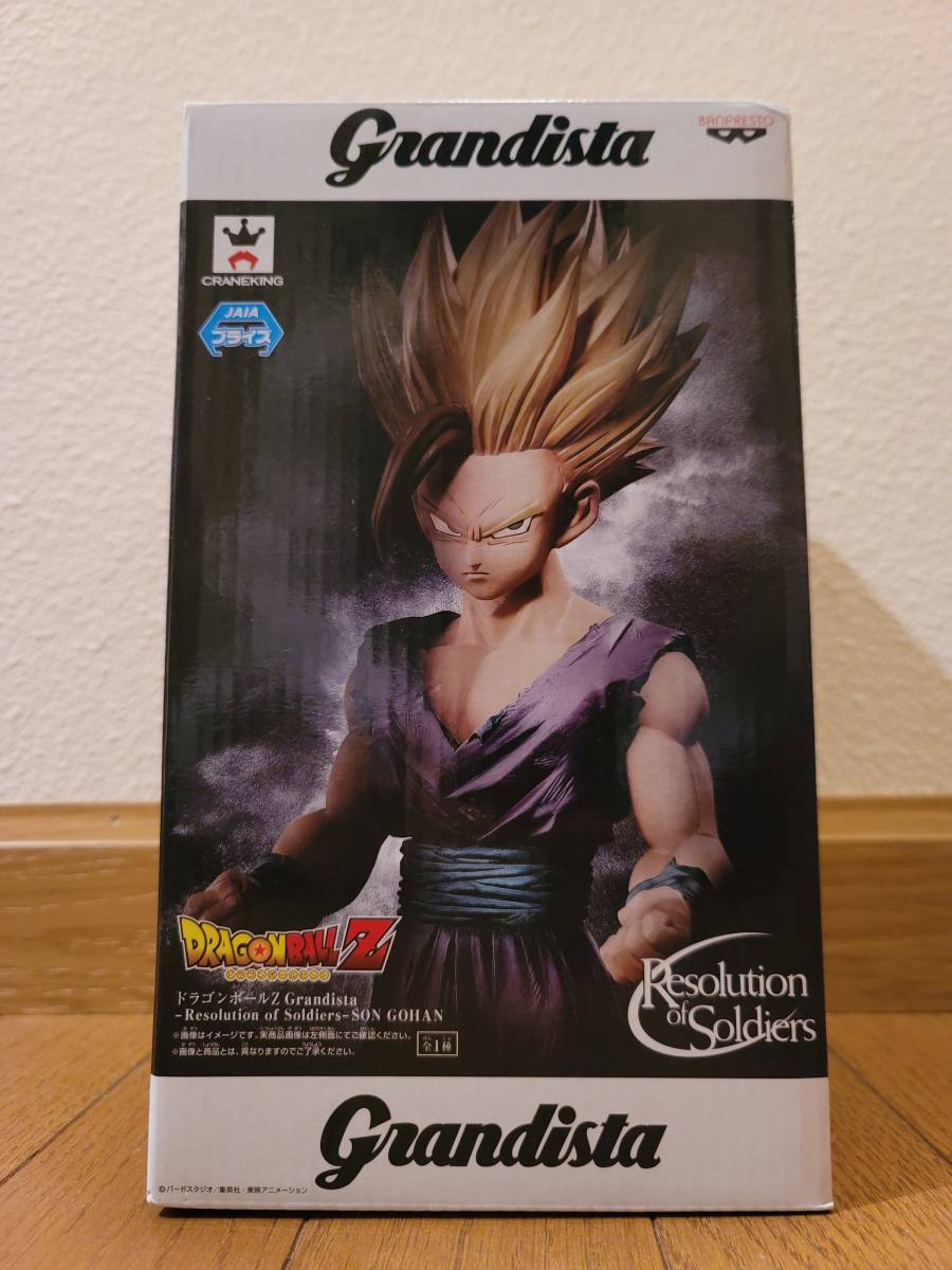 ドラゴンボールZ Grandista Resolution of Soldiers SON GOHAN 超サイヤ人 孫悟飯 フィギュア 未開封 グランディスタ DRAGON BALL Z_画像1