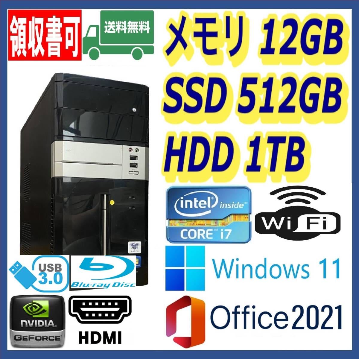 Win11 i7 新品SSD512GB+HDD１TB メモリ24GB Wi-Fi-