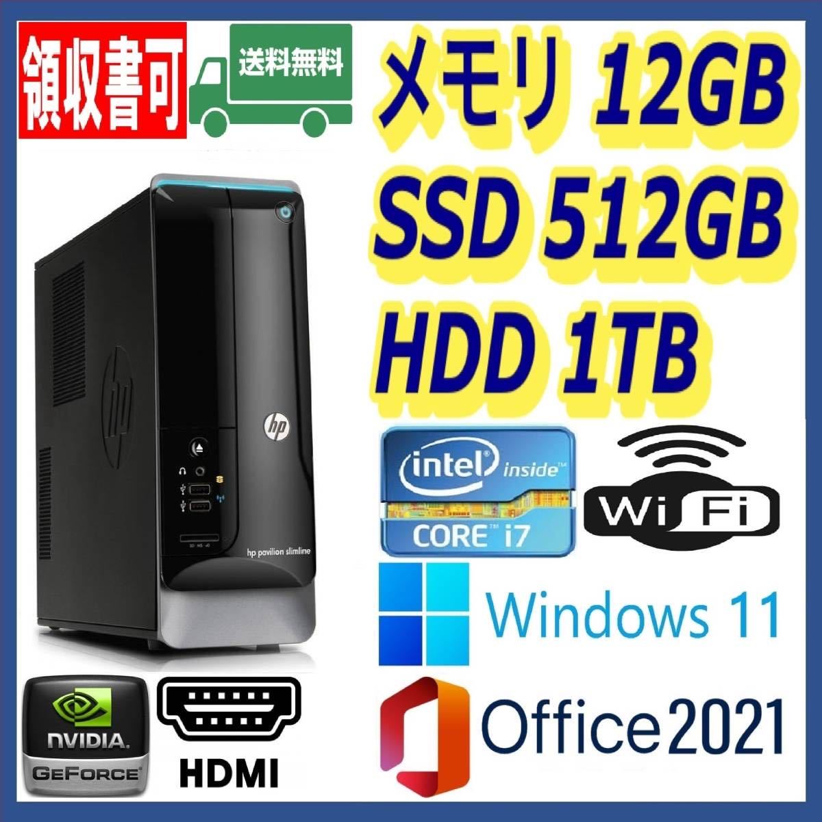 新品本物 ☆HP☆小型☆超高速 i7(3.8Gx8)/新品SSD512GB+大容量HDD1TB