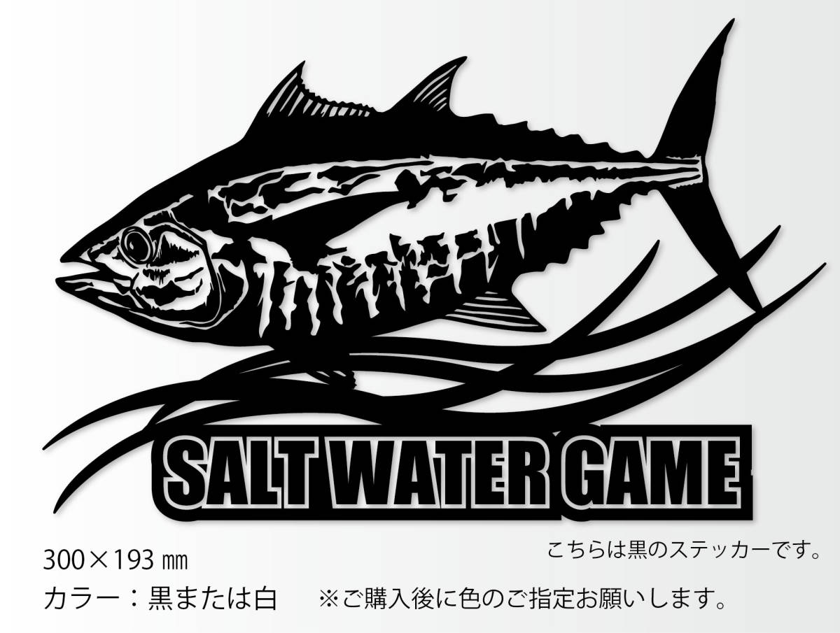  fishing sticker [ real . wave to rival ] sea fishing salt game lure fishing 