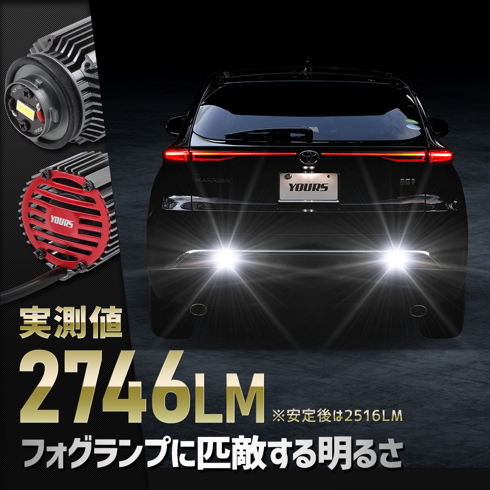 ハリアー 80系 専用 30W バックランプ LED 2個1セット ホワイト 6400K 車検対応 80ハリアー 80HARRIER トヨタ TOYOTA_画像3