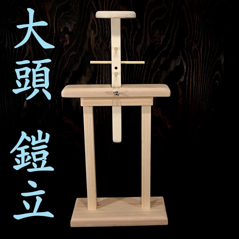 特別価格 天然木 白木 芯木 陣羽織台 鎧立 鎧立て 送料無料 無垢材 ytn-03a rack dress armour samurai rack armour samurai 飾り台 鎧 甲冑 面頬 甲冑(兜、鎧) 特別価格 天然木 白木 芯木 陣羽織台 鎧立 鎧立て 送料無料 無垢材 ytn-03a rack dress armour samurai rack armour samurai 飾り台 鎧 甲冑 面頬 甲冑(兜、鎧)