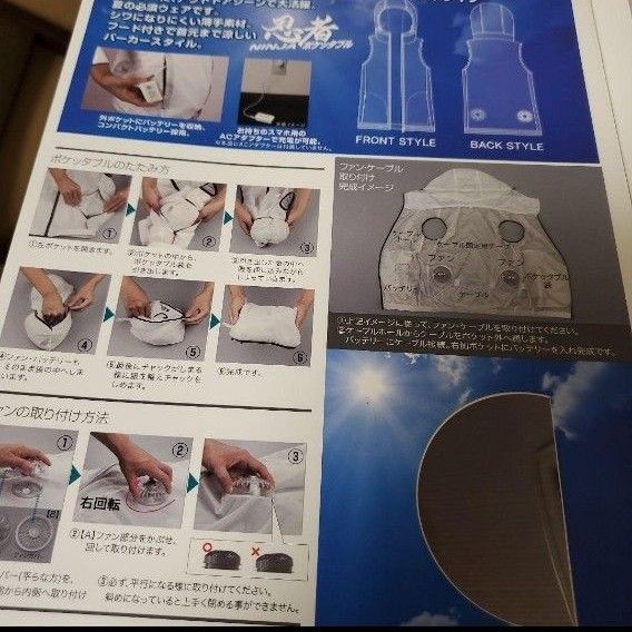 (オマケ付き)男女兼用・空調ベスト】神風忍者　フルセット