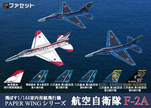 ヤフオク 鍬匠甲冑屋 航空自衛隊 F 2a ペーパークラフ ヤフオク 鍬匠甲冑屋 航空自衛隊 F 2a ペーパークラフ