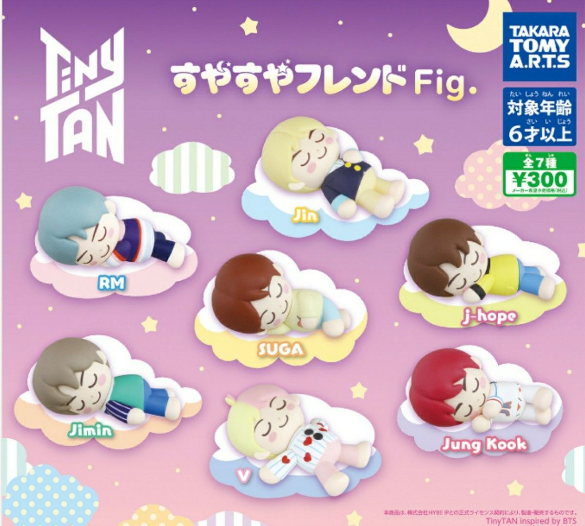 BTS おやすみフレンドFig TinyTan RM ガチャガチャ