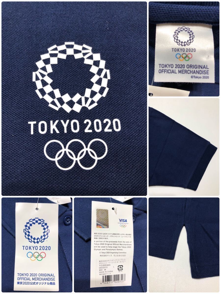 【未使用】 TOKYO2020 東京 オリンピック エンブレム 五輪 オフィシャル 鹿の子 ポロシャツ サイズL 半袖 ネイビー_画像5