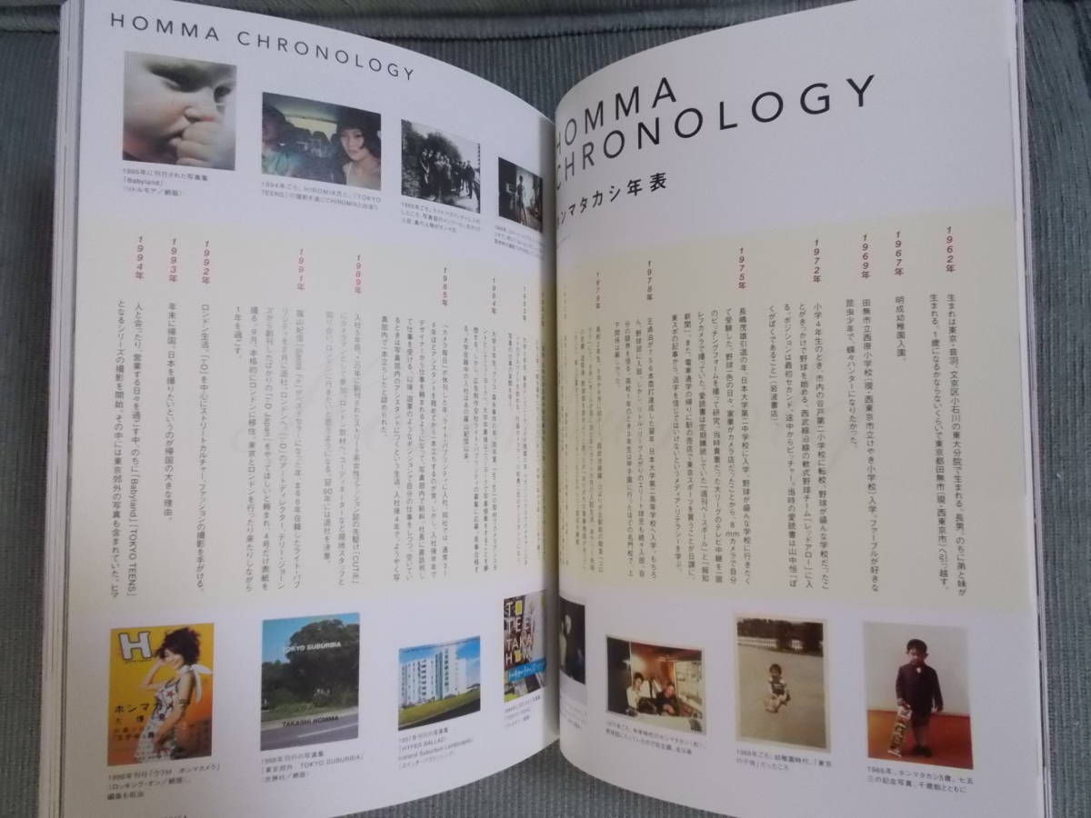 季刊『PhotoGRAPHICAフォトグラフィカ vol.5』特集「風景写真との遭遇」ホンマタカシ 写真が語る風景の現在 風景写真の撮り方 / 2006年冬号_画像5