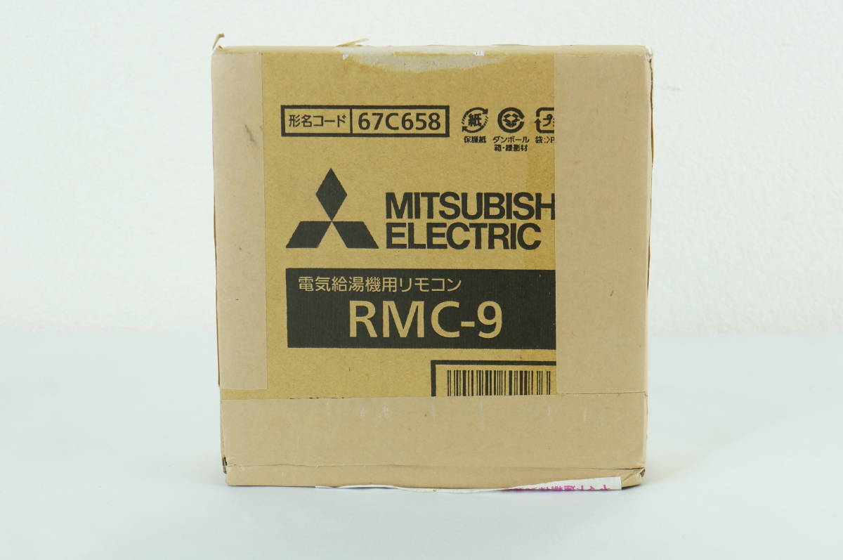 オンラインショップ 【未使用品】MITSUBISHI 三菱 電気給湯機用 リモコン RMC-9 K238_101 給湯設備