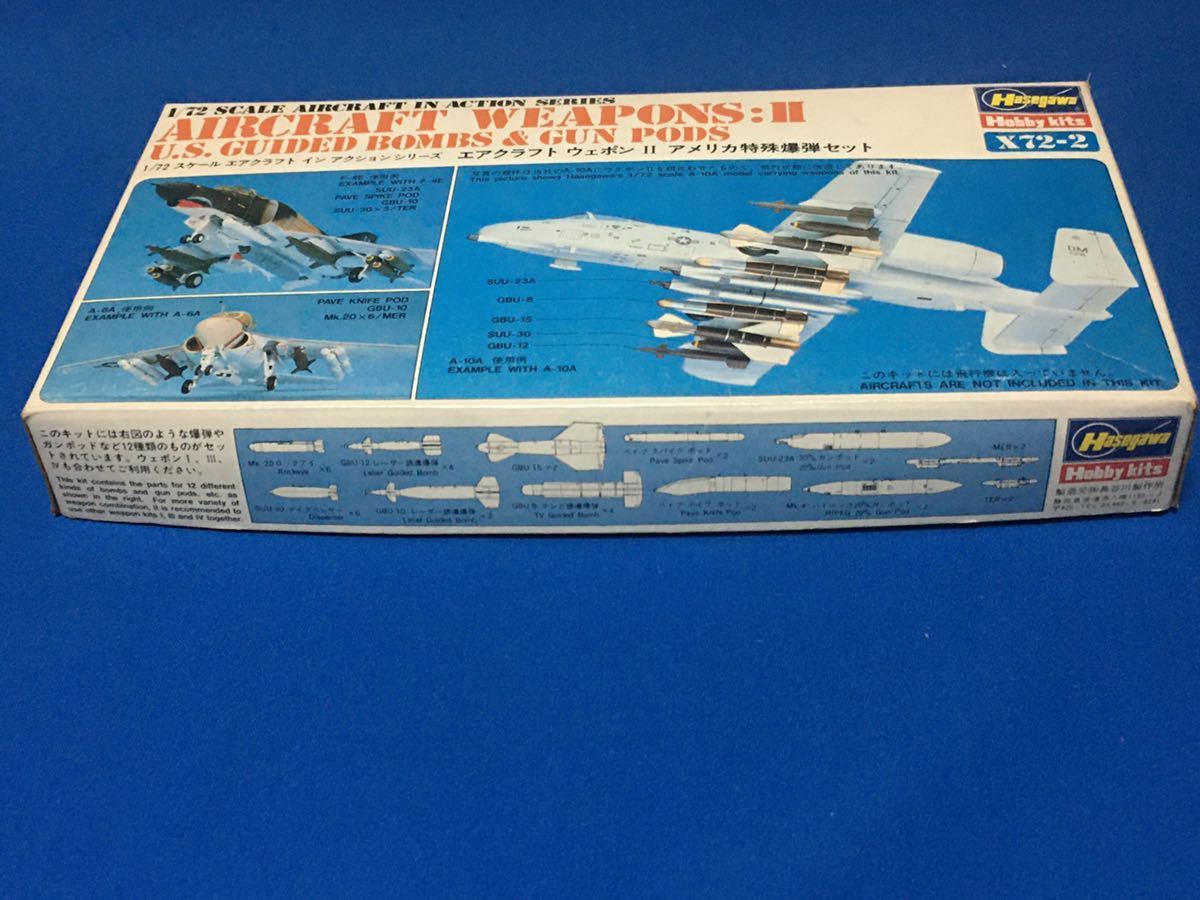  Hasegawa 1/72 air craft weponⅡ America special .. set unassembly 