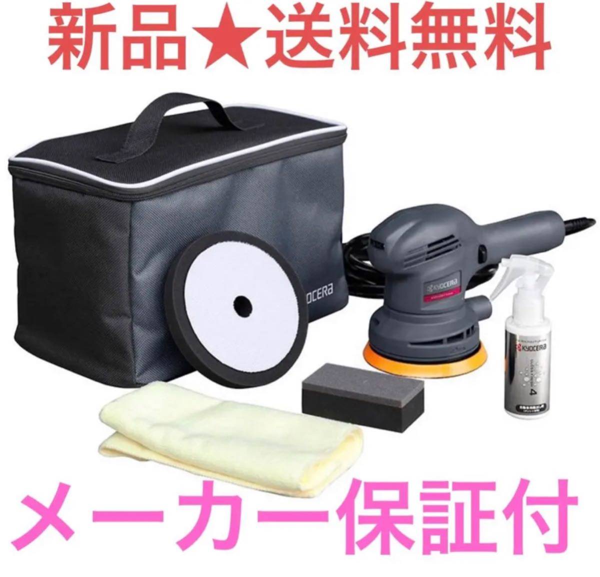 ãåŸ
ãã! ãæ°åæªäœ¿çšâ
éæç¡æã京ã»ã© ç ç£šåš ç ç£šæ© RYOBI ãªã§ãŒã KYOCERA ããã«ã¢ã¯ã·ã§ã³ããªãã·ã£ãŒ é»åããªãã·ã£ãŒãAPED130KT é»åããªãã·ã£ãŒ ãåŸ
ãã! ãæ°åæªäœ¿çšâ
éæç¡æã京ã»ã© ç ç£šåš ç ç£šæ© RYOBI ãªã§ãŒã KYOCERA ããã«ã¢ã¯ã·ã§ã³ããªãã·ã£ãŒ é»åããªãã·ã£ãŒãAPED130KT é»åããªãã·ã£ãŒ